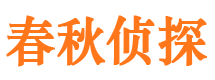 高碑店市私家侦探